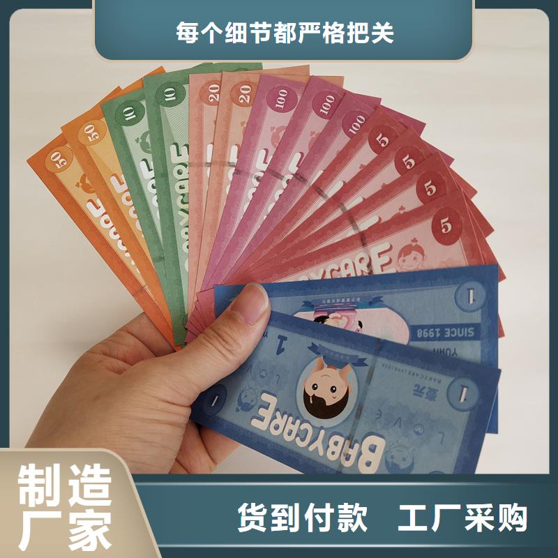 防伪票券一站式采购方便省心