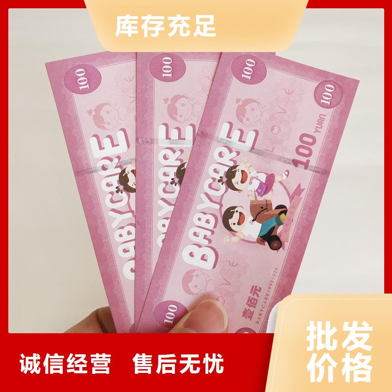 防伪优惠券制作代金券公司