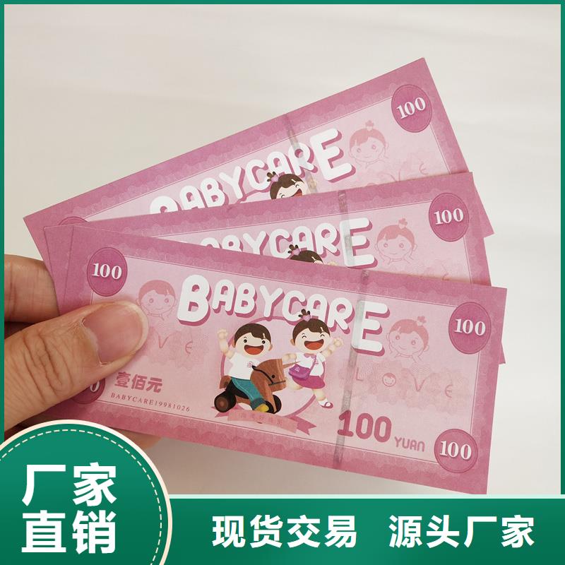 防伪优惠券制作代金券公司