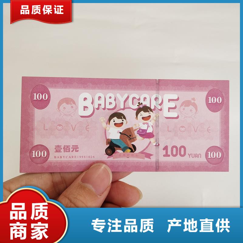 防伪票券产地货源