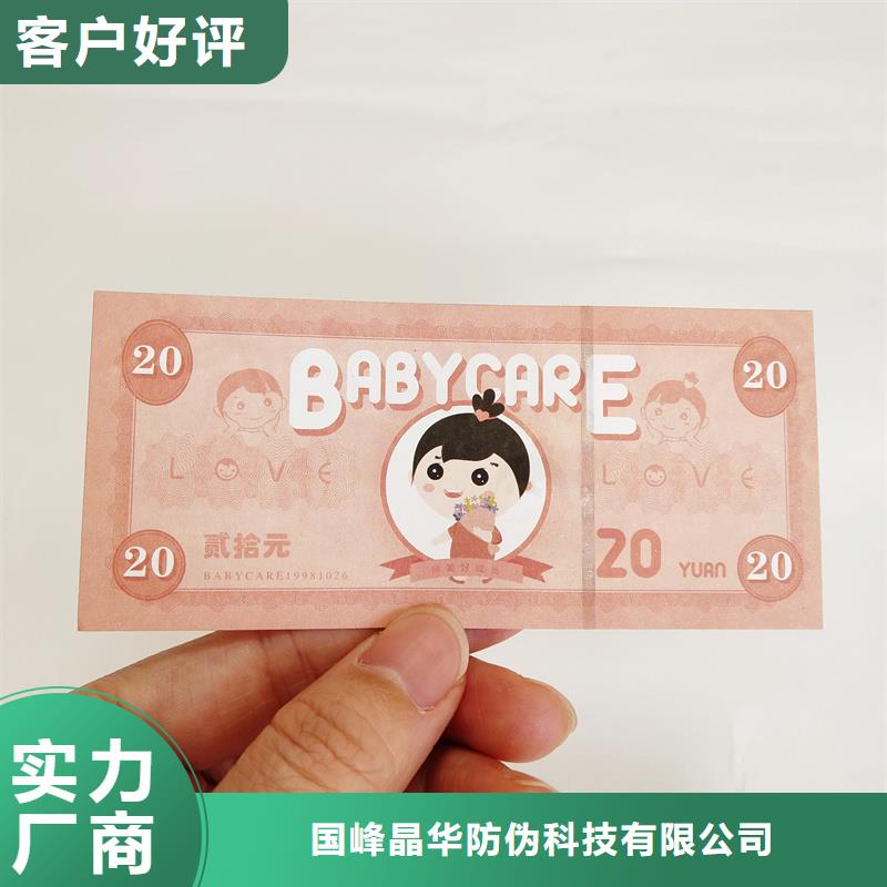 防伪票券产地货源