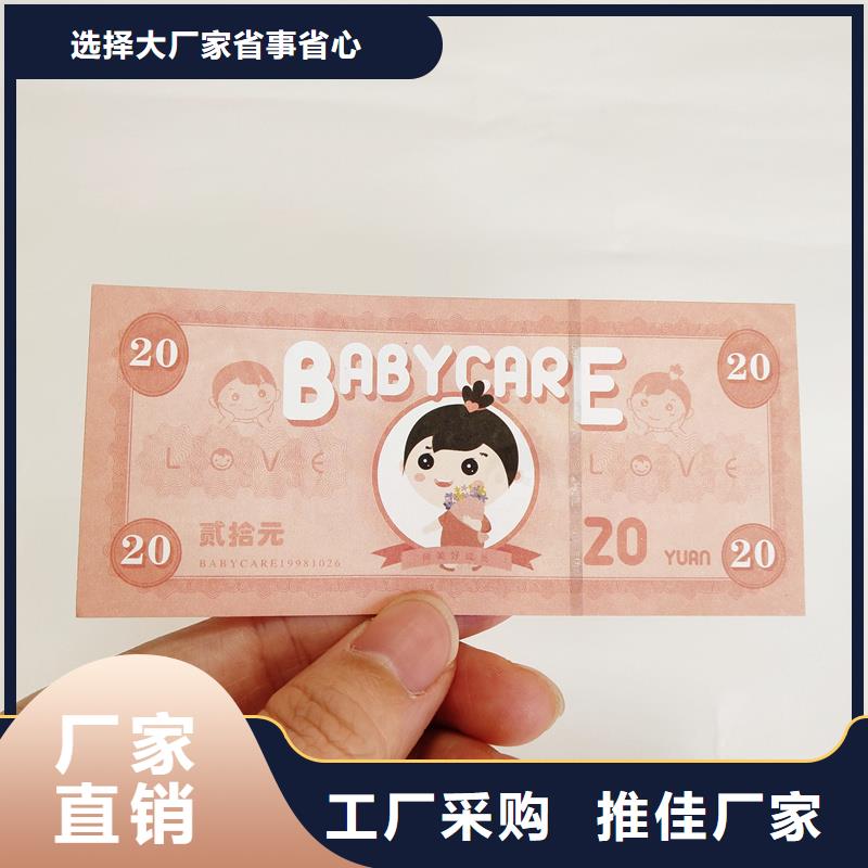 防伪票券好货直销