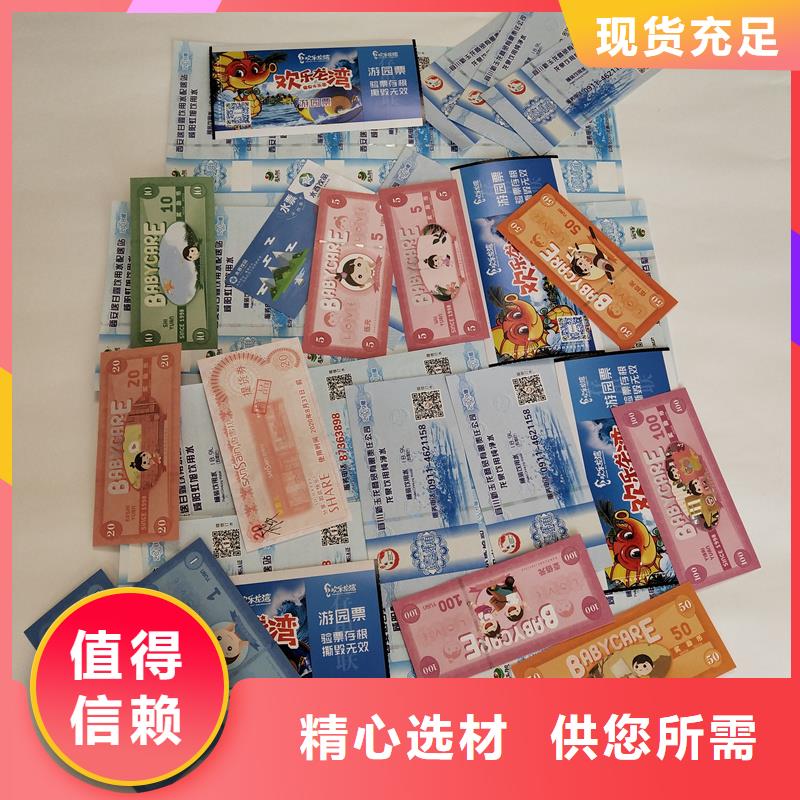  防伪票券当日价格