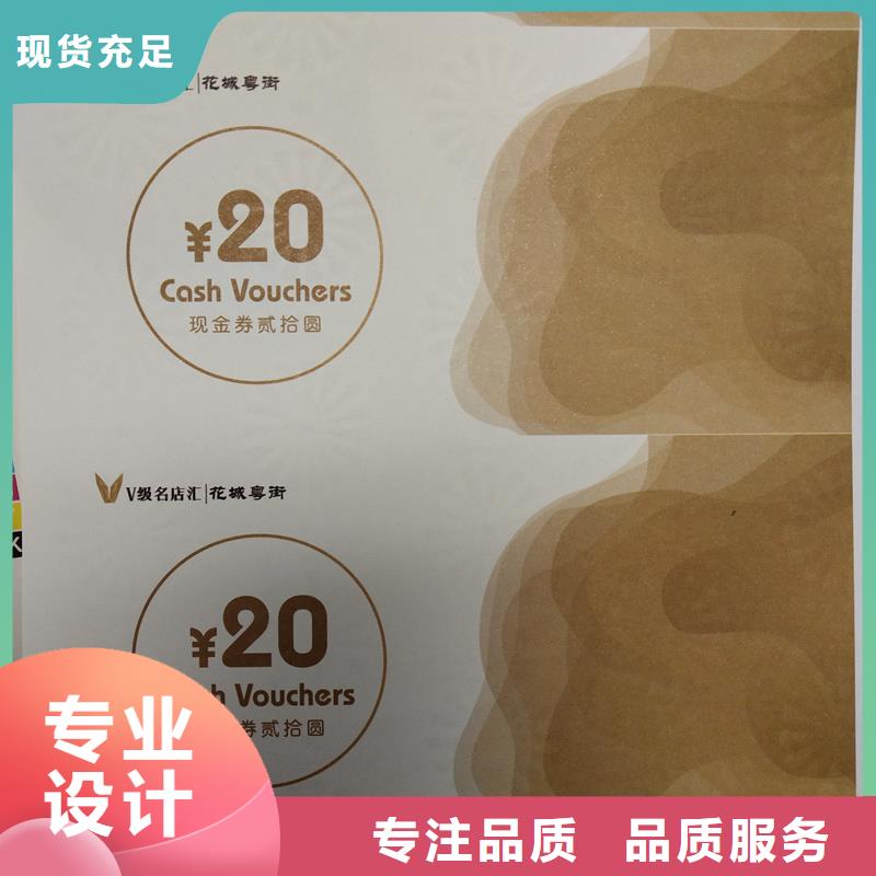 制作代金券优惠券公司