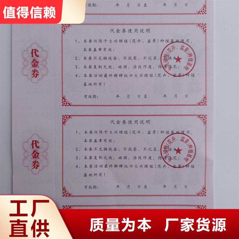 防伪优惠券制作代金券公司