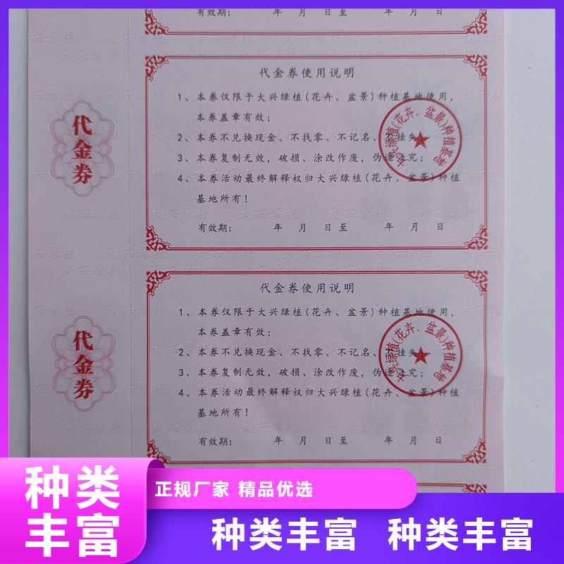 防伪票券封皮生产厂家好厂家有担当