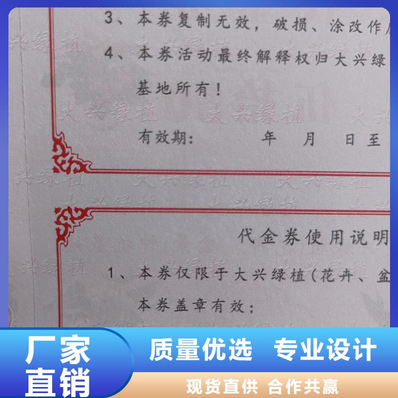 【防伪票券】_防伪生产源头厂家量大价优