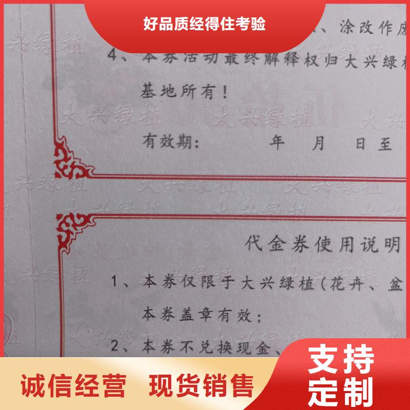 【防伪票券】,防伪印刷核心技术