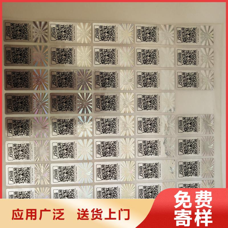 防伪标识【防伪标签印刷】为您提供一站式采购服务