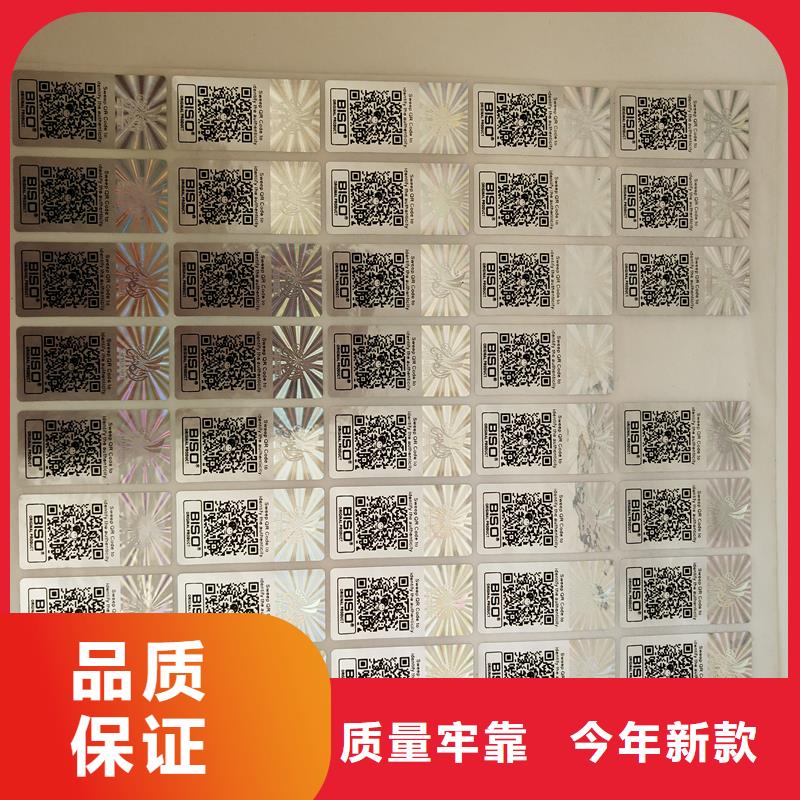 防伪标识打造行业品质
