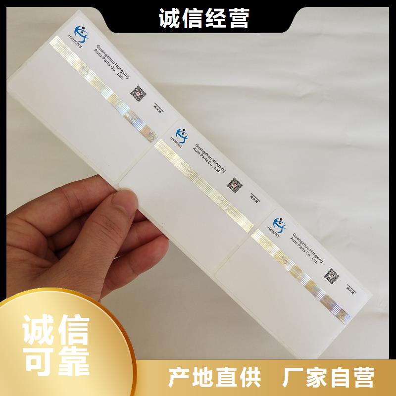 防伪标识服务至上