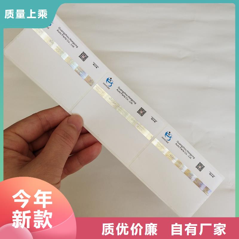防伪标识-防伪纸货源足质量好