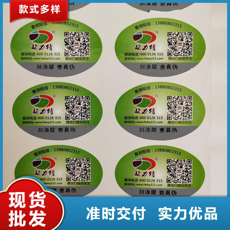 五指山市防伪标记工厂激光全息防伪标签
