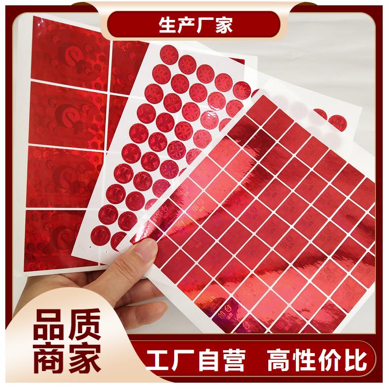  防伪标识客户好评