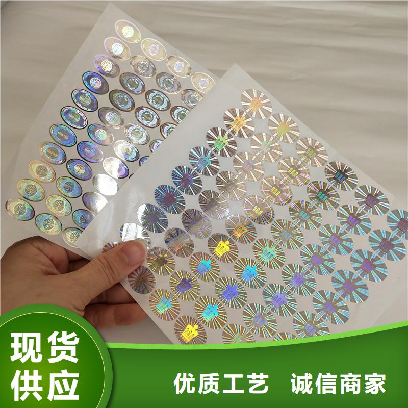防伪标识-防伪纸印刷今日价格