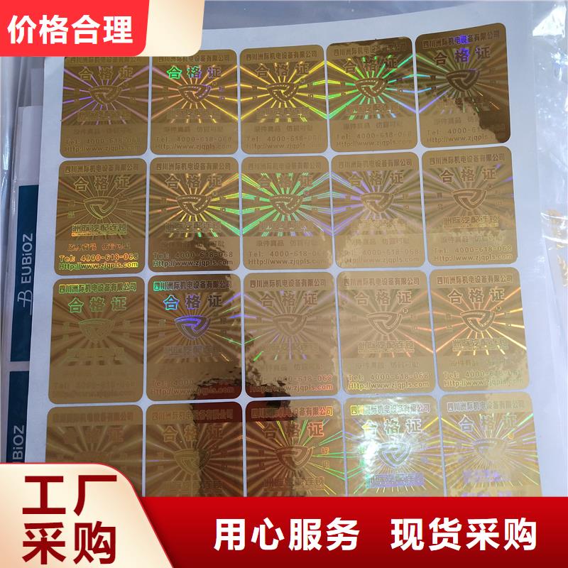 仿伪标签定制工厂卷筒标签