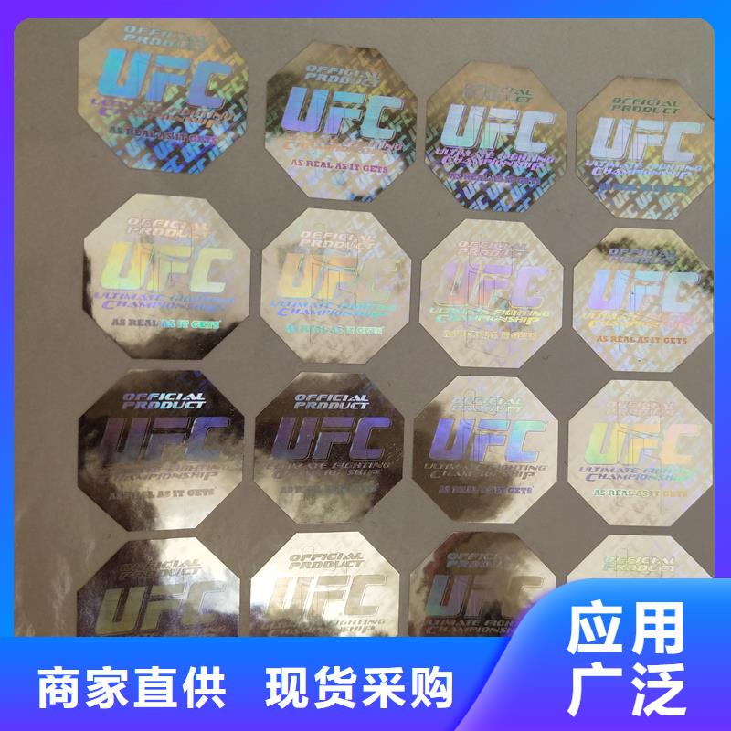  防伪标识实体诚信厂家