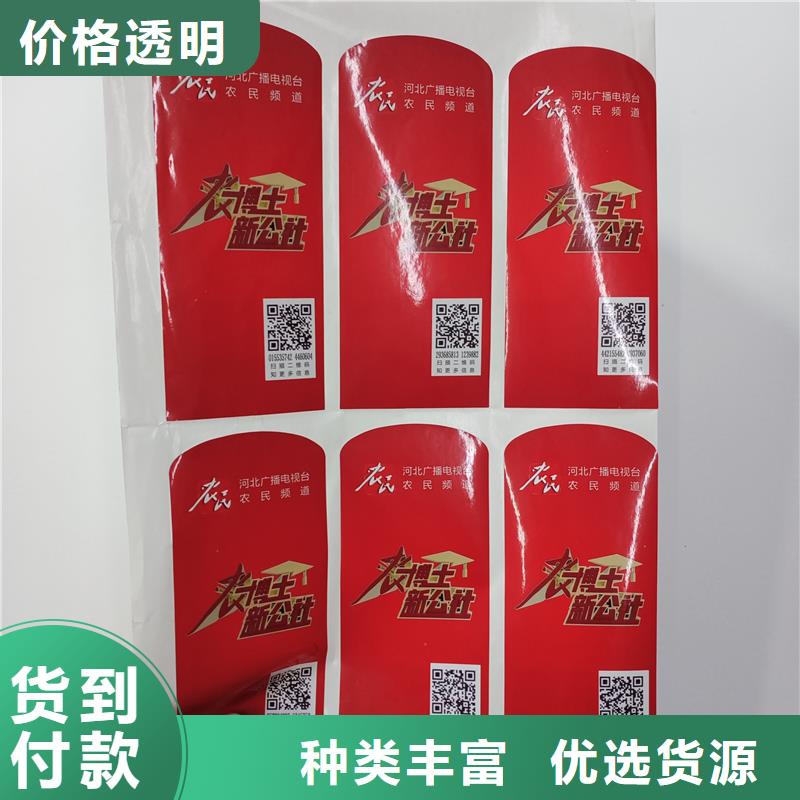  防伪标识全品类现货