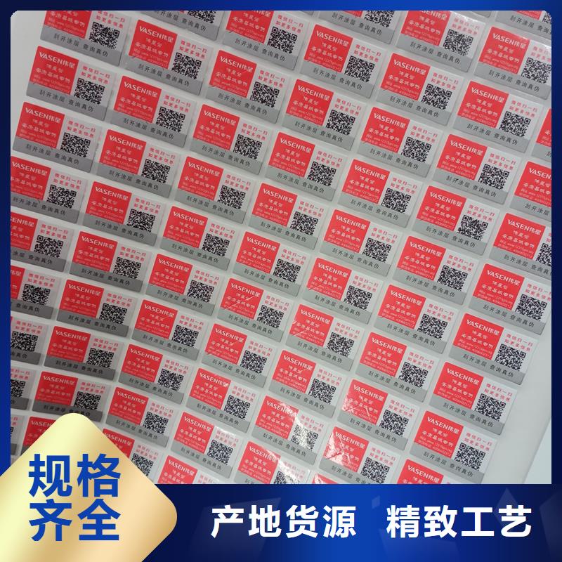 防伪标识打造行业品质