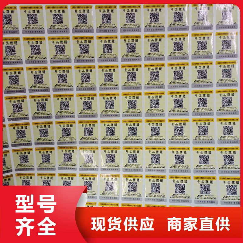 防伪标识真正让利给买家