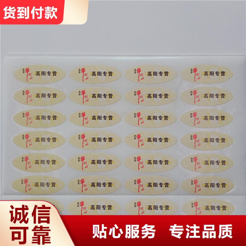 防伪标签贴纸订做公司面膜防伪标签