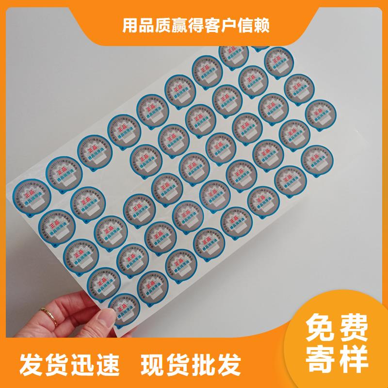 防伪标签纸制作报价二维码镭射防伪标签