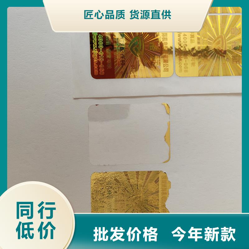 防伪标识研发生产销售