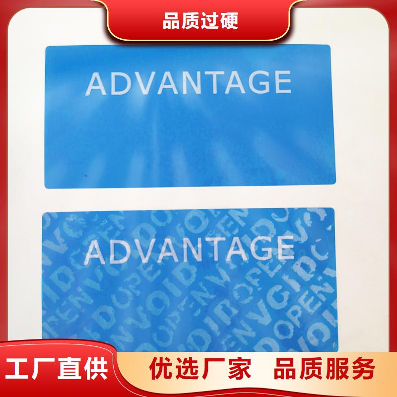 防伪标识-防伪纸货源足质量好