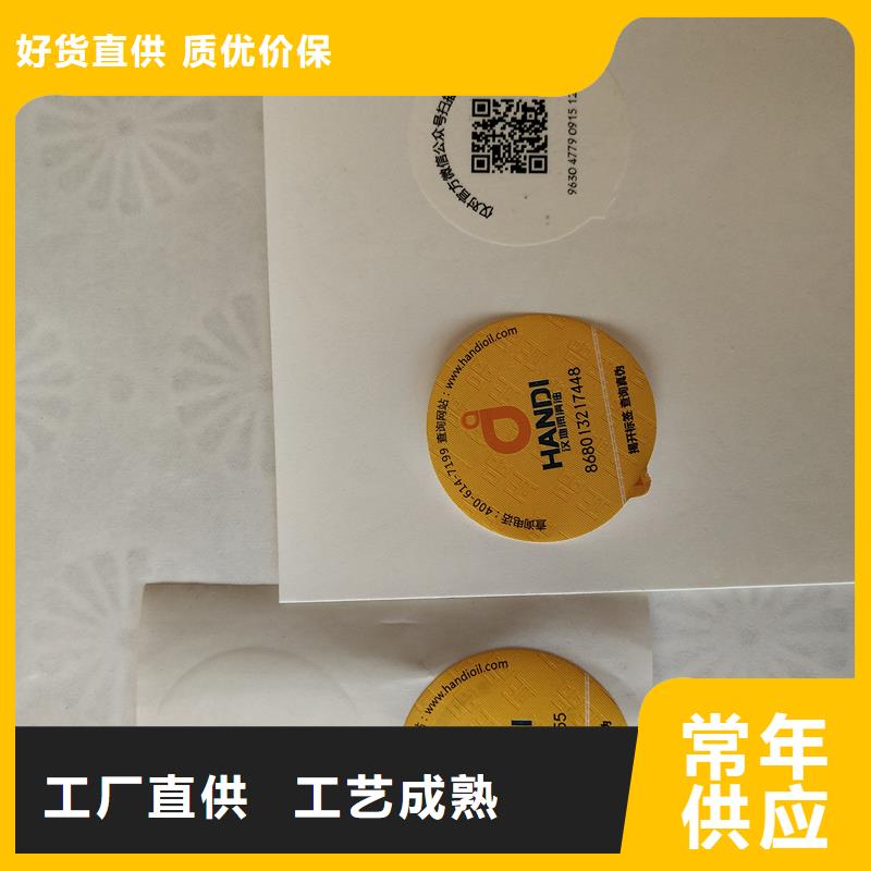 五指山市防伪标记工厂激光全息防伪标签