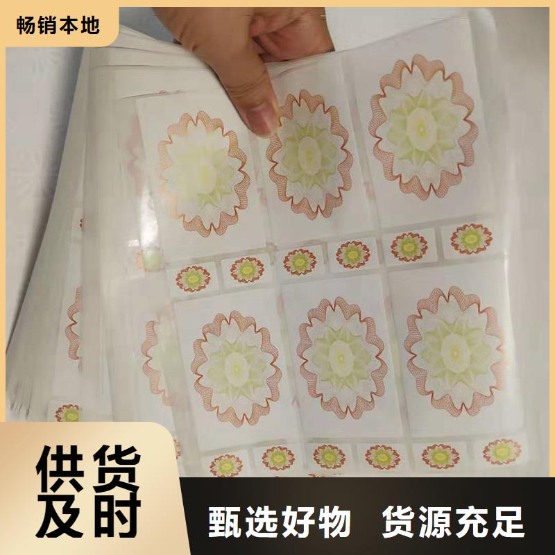 防伪标签贴纸订做公司面膜防伪标签