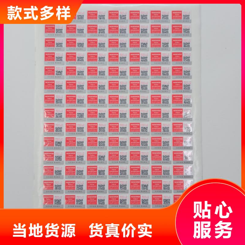 防伪标识服务至上
