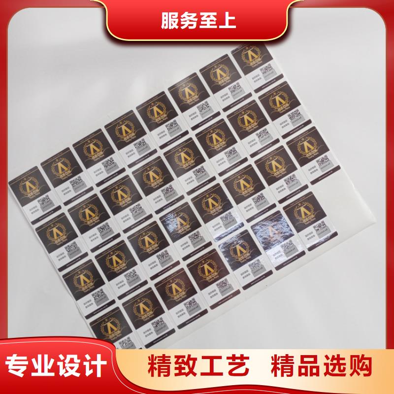 防伪标贴加工公司二维码镭射防伪标签