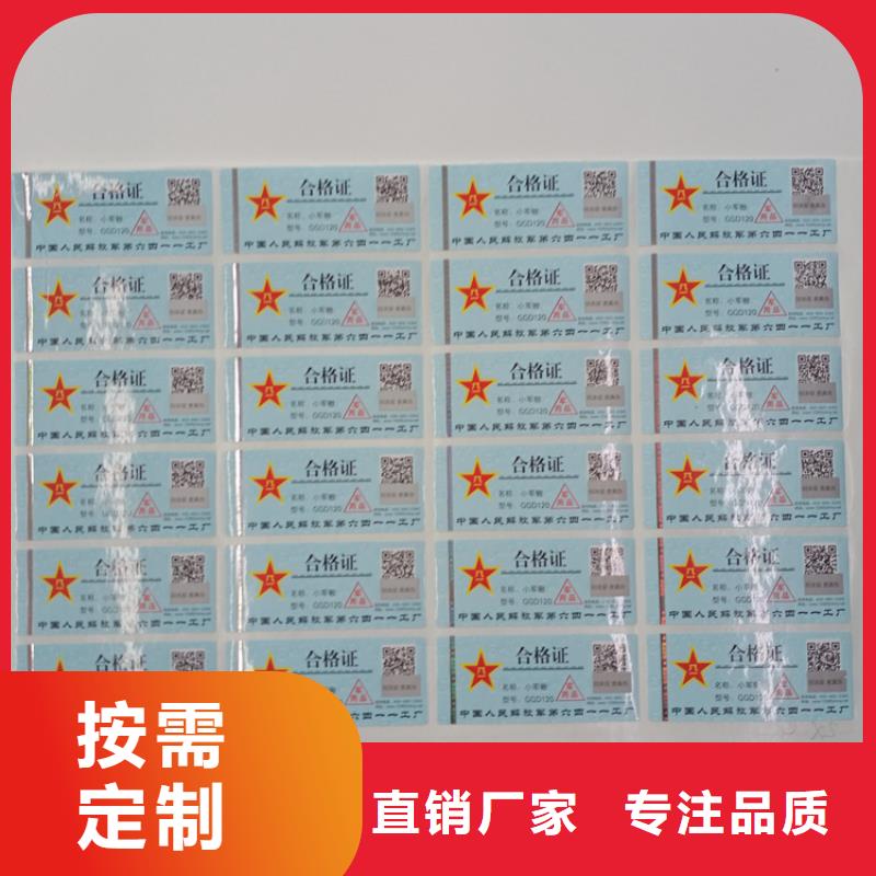 防伪小标签加工价格激光镭射全息防伪标签