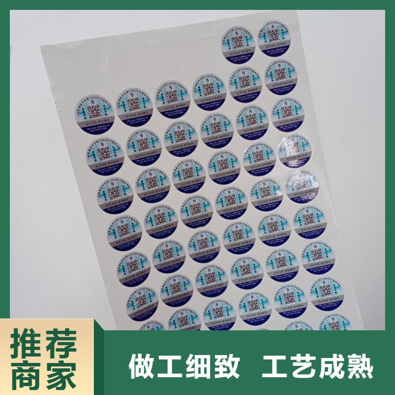防伪标识研发生产销售