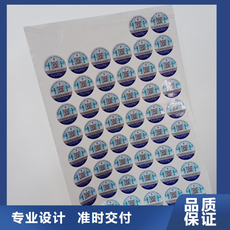 防伪标识本地配送