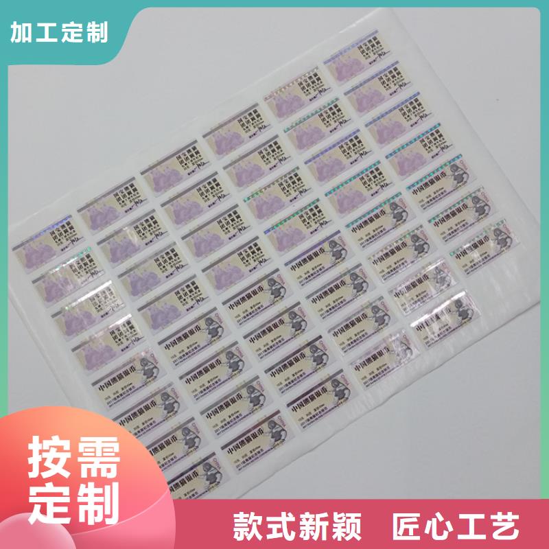  防伪标识实体诚信厂家