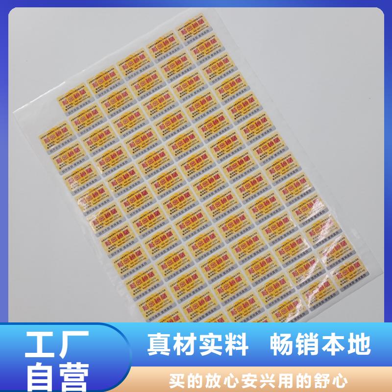  防伪标识厂家货源