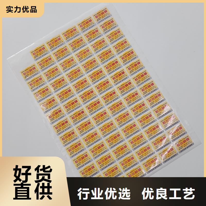 防伪标记印刷厂产品二维码防伪标签印刷