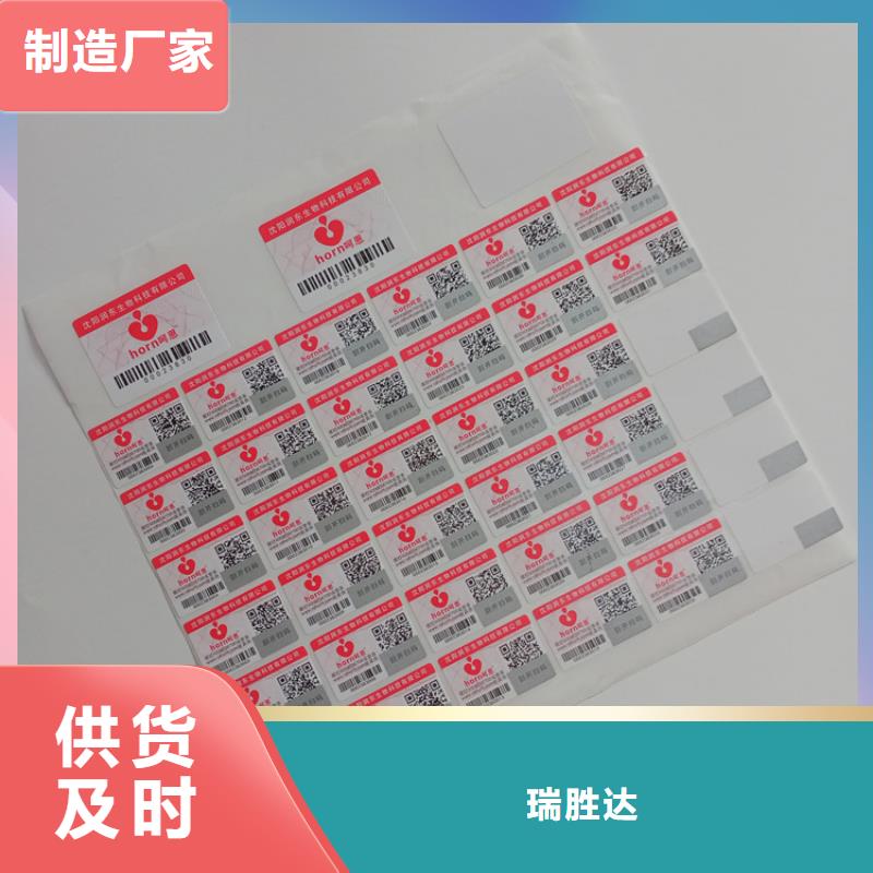 防伪标识自产自销