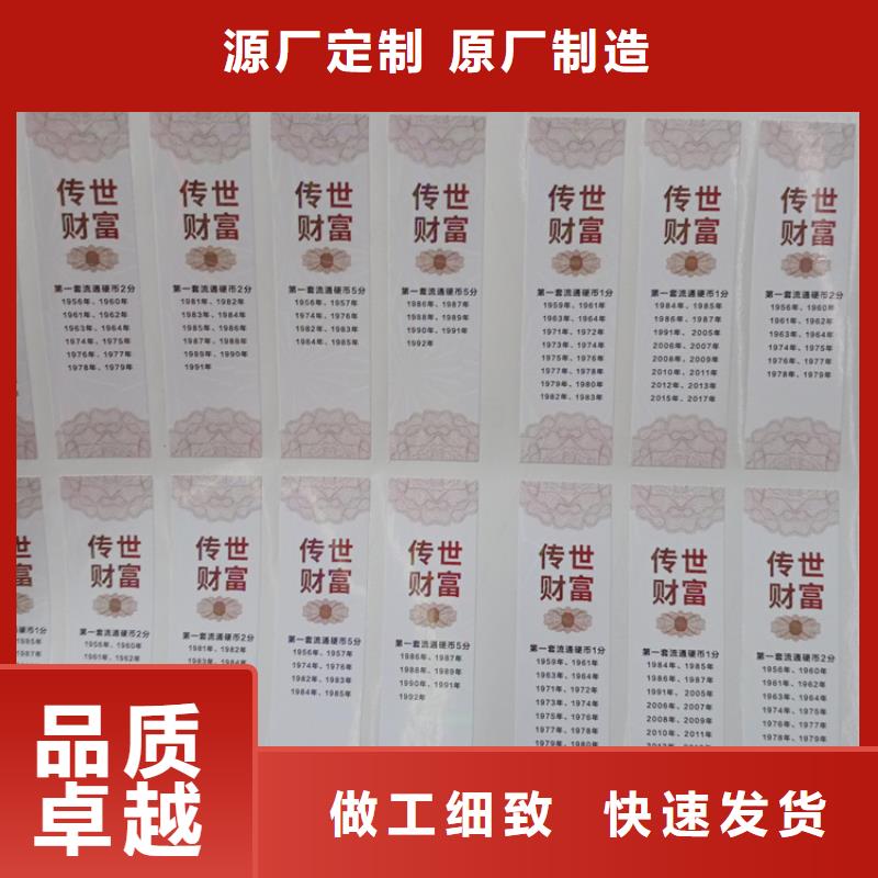 防伪标识茶叶防伪标签口碑好实力强