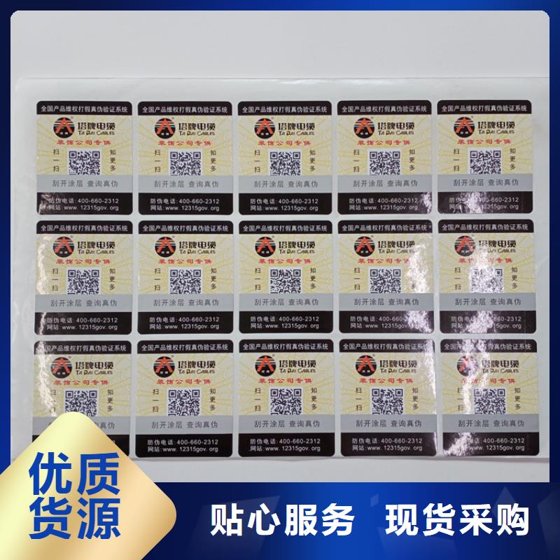  防伪标识打造行业品质