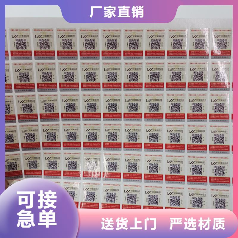 防伪标签制作公司激光全息防伪标签