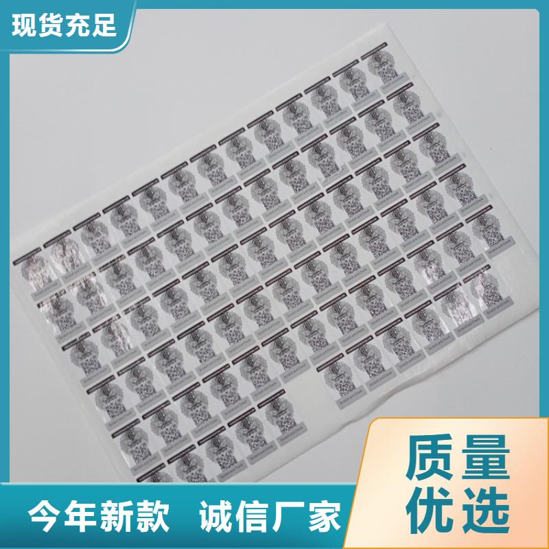 防伪标签纸制作报价二维码镭射防伪标签