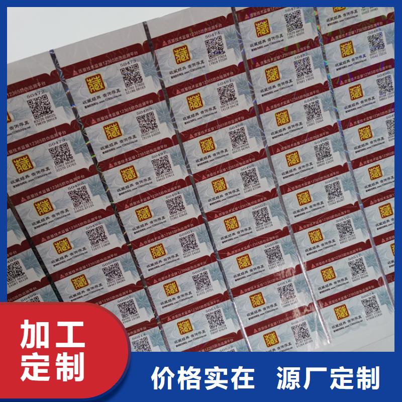 防伪标签贴纸订做公司面膜防伪标签