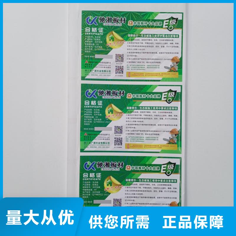 防伪标识欢迎来厂考察