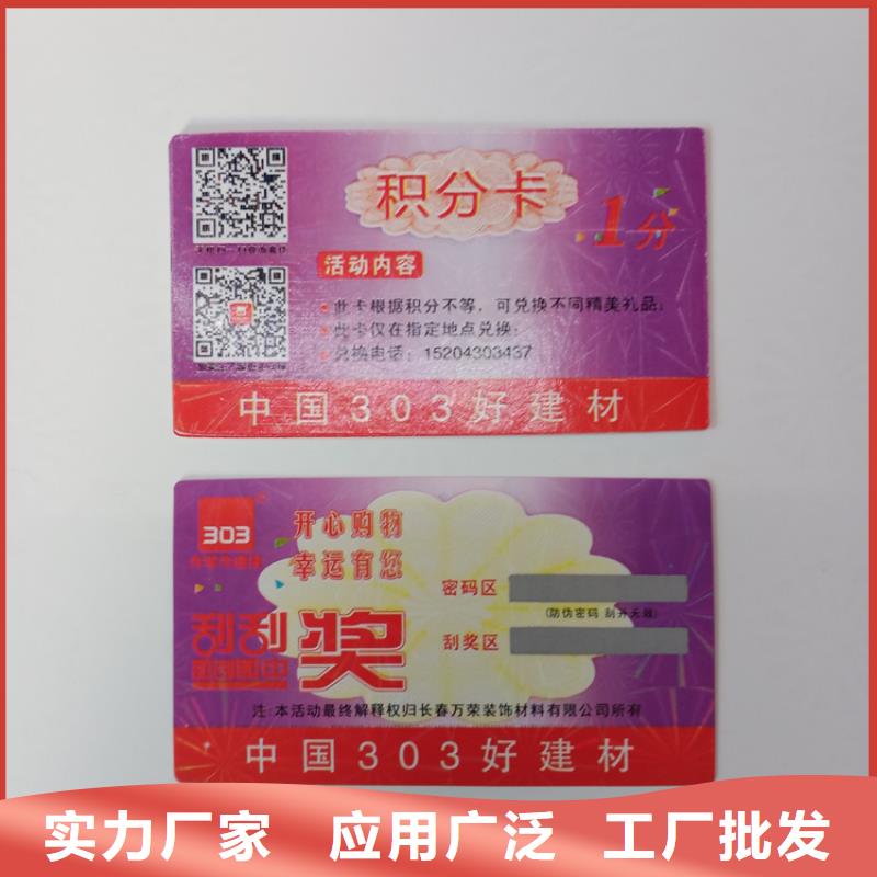 东方市仿伪标签定制报价产品防伪标签