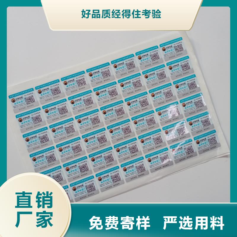 防伪标识优势