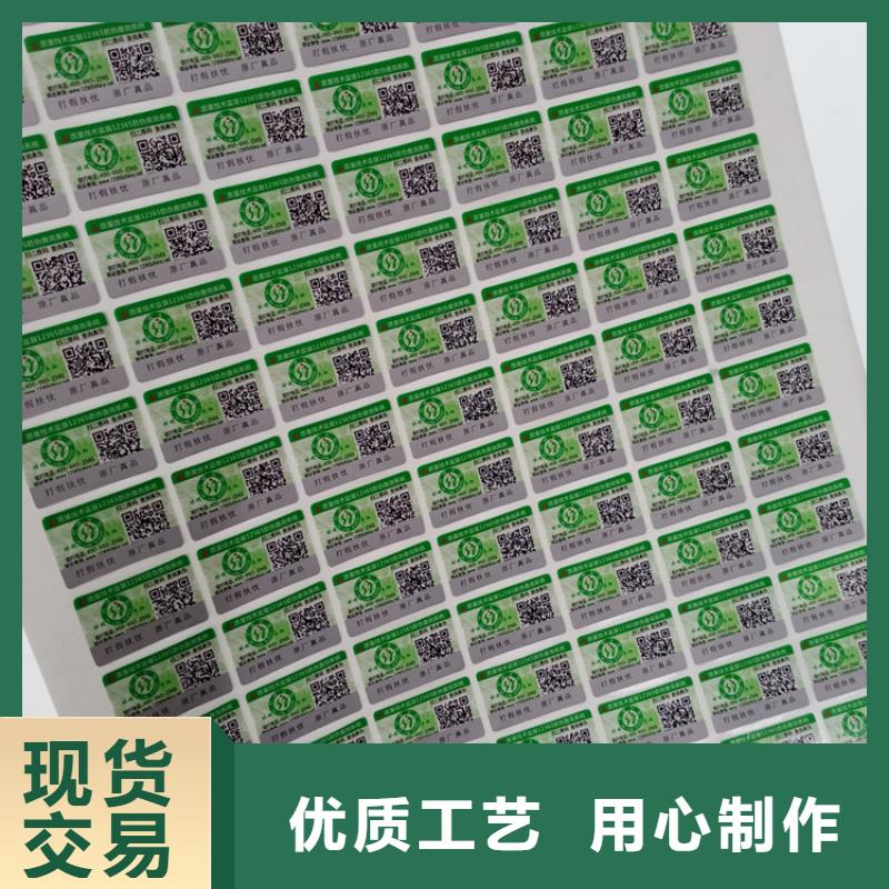 防伪标贴印刷报价面膜防伪标签