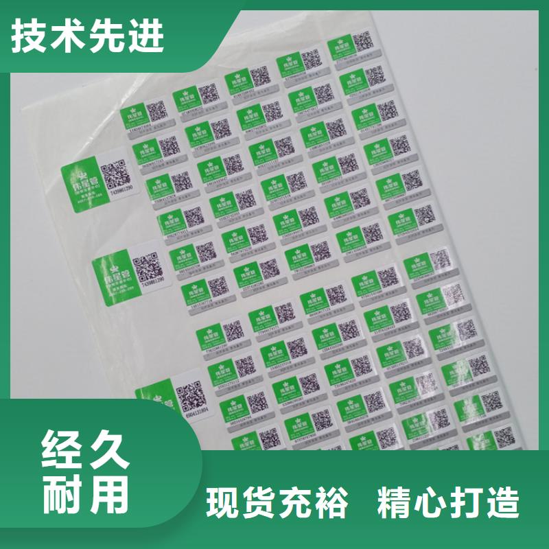 防伪标识欢迎来厂考察