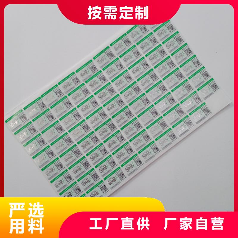  防伪标识价格低